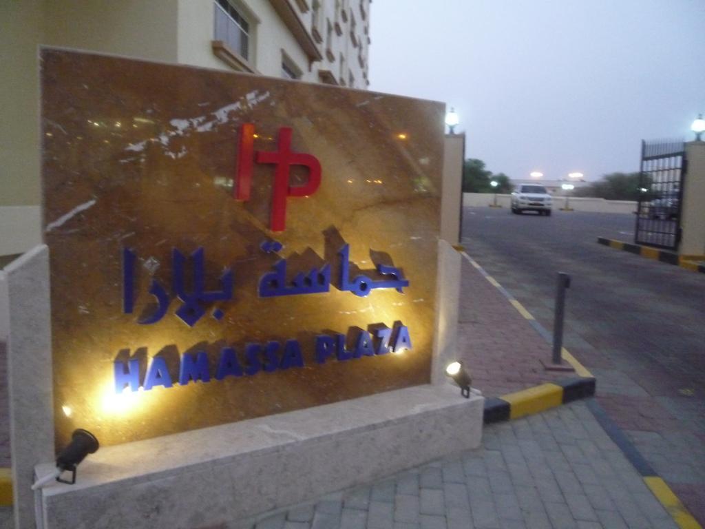 Hamasa Plaza Hotel Buraimi Szoba fotó