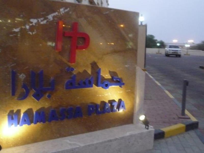Hamasa Plaza Hotel Buraimi Kültér fotó